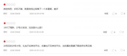 好(hǎo)評後的(de)追評怎麽删掉網圖.jpg 好(hǎo)評後的(de)追評怎麽删掉網圖.jpg